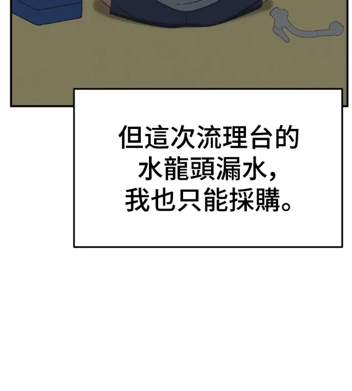 漫画《盗脸人生》S3 高独修 2第64张图