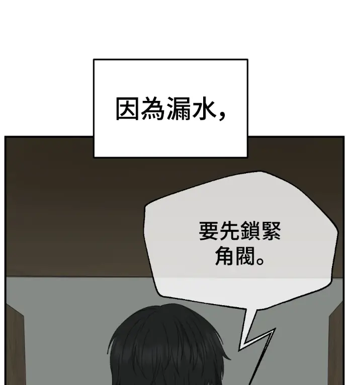 漫画《盗脸人生》S3 高独修 2第65张图