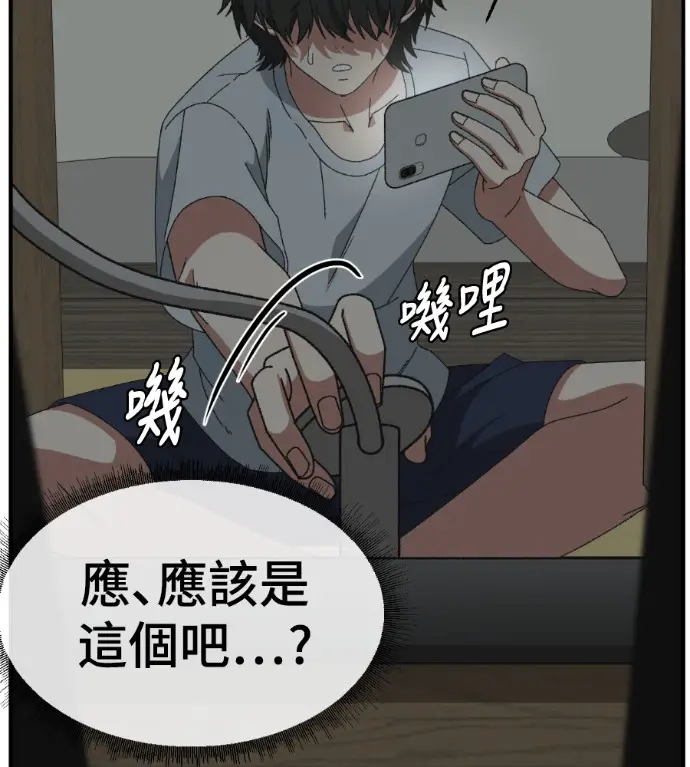 漫画《盗脸人生》S3 高独修 2第66张图