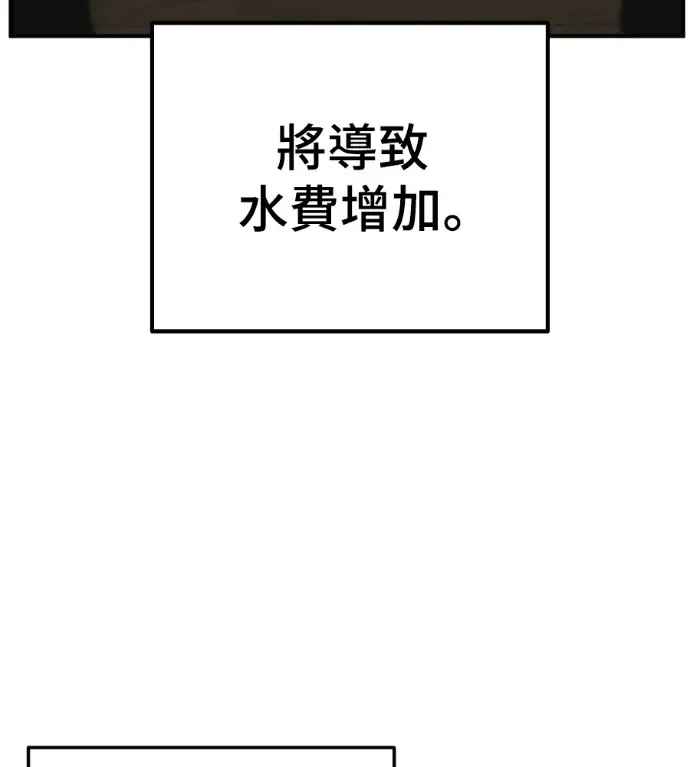 漫画《盗脸人生》S3 高独修 2第67张图