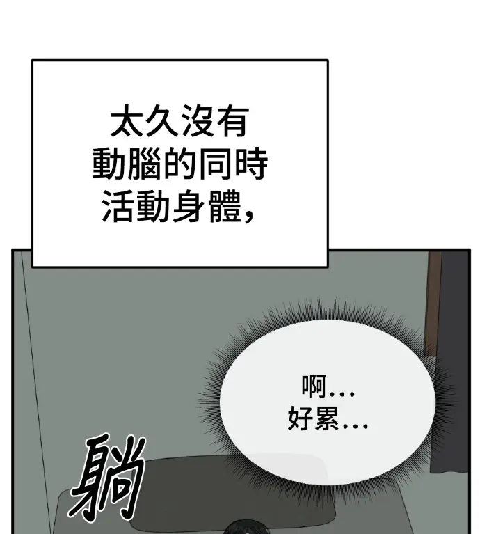 漫画《盗脸人生》S3 高独修 2第73张图