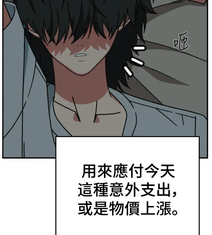漫画《盗脸人生》S3 高独修 2第88张图