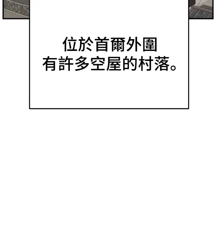 漫画《盗脸人生》S3 高独修 2第9张图