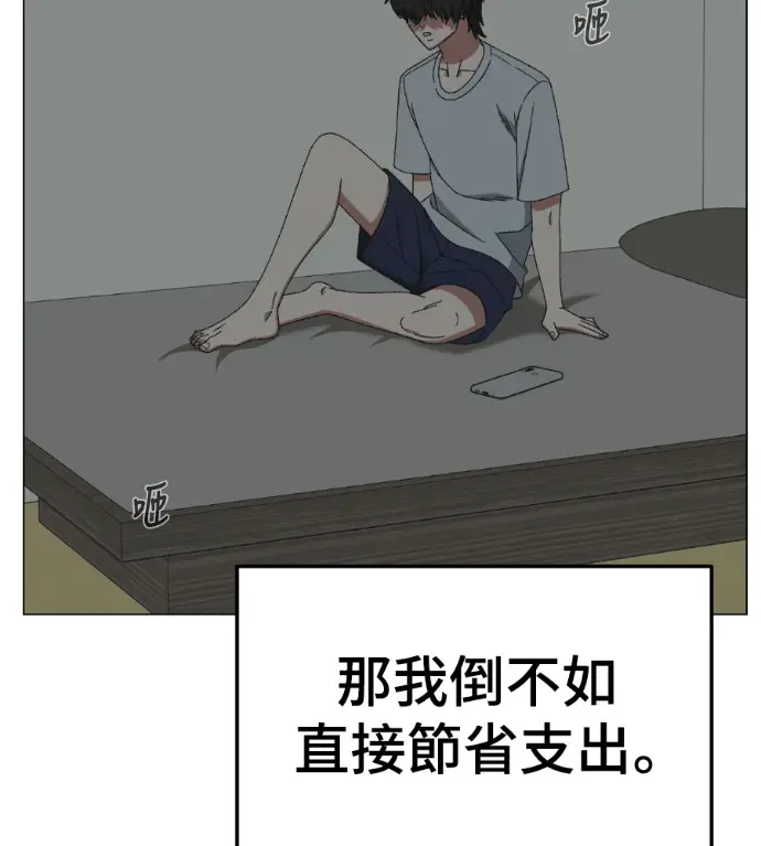 漫画《盗脸人生》S3 高独修 2第93张图