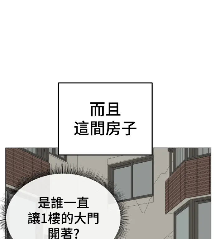 漫画《盗脸人生》S3 高独修 2第97张图