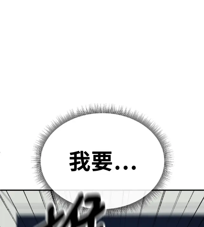 漫画《盗脸人生》S3 高独修 3第105张图