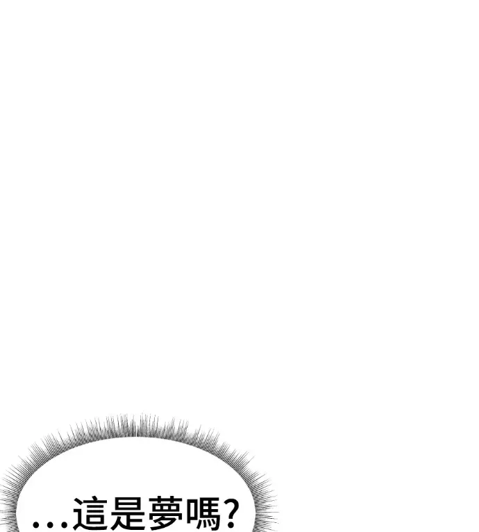 漫画《盗脸人生》S3 高独修 3第11张图