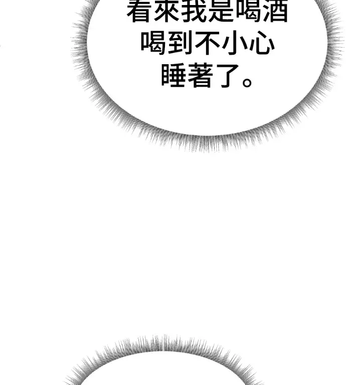 漫画《盗脸人生》S3 高独修 3第133张图