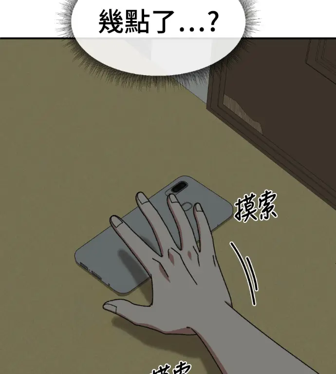 漫画《盗脸人生》S3 高独修 3第134张图