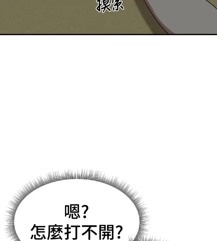 漫画《盗脸人生》S3 高独修 3第135张图