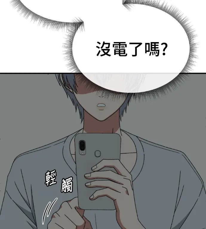 漫画《盗脸人生》S3 高独修 3第136张图