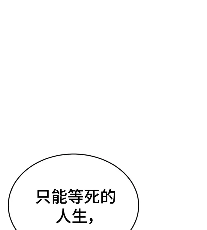 漫画《盗脸人生》S3 高独修 3第16张图