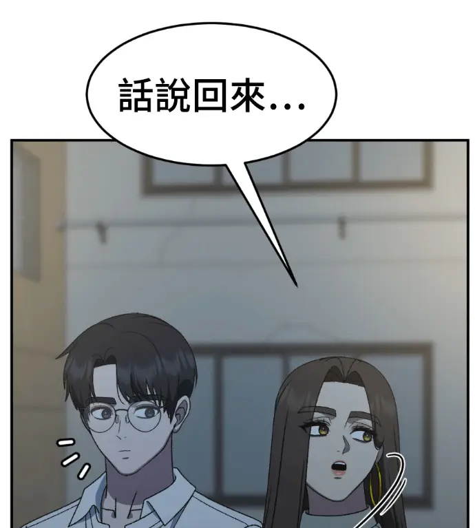 漫画《盗脸人生》S3 高独修 3第165张图
