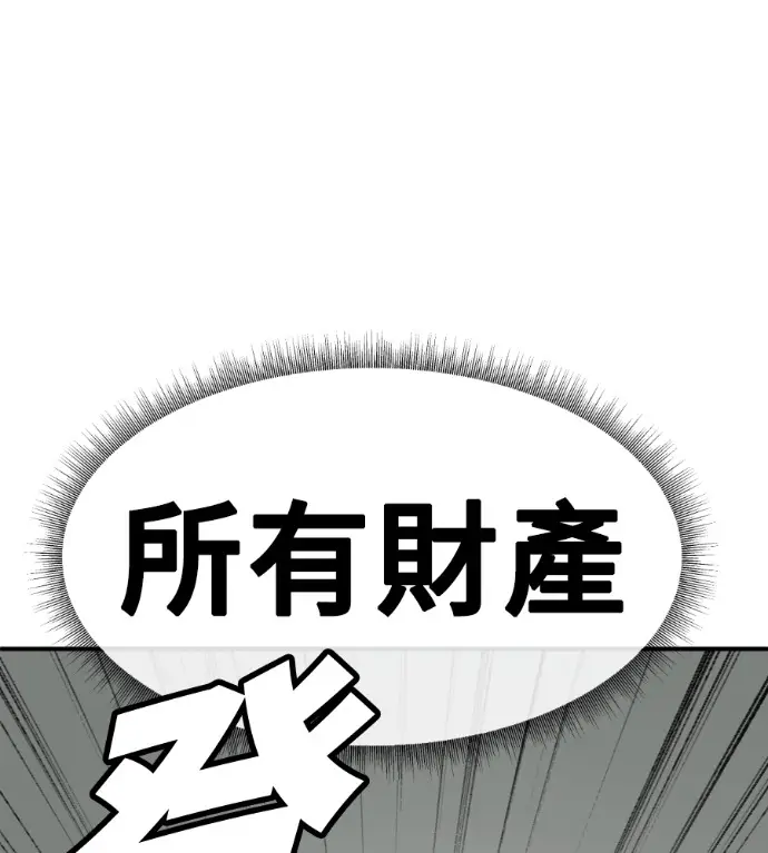 漫画《盗脸人生》S3 高独修 3第172张图