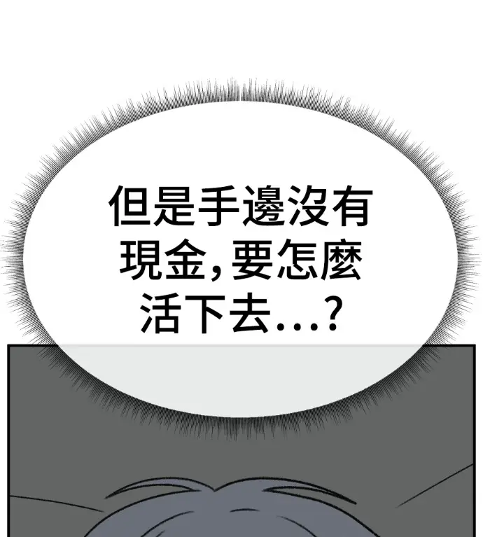 漫画《盗脸人生》S3 高独修 3第184张图