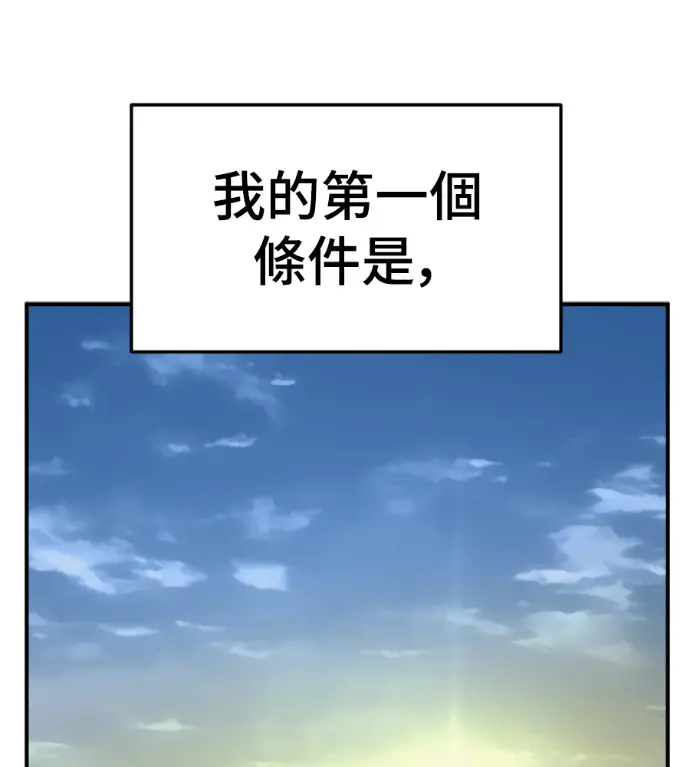 漫画《盗脸人生》S3 高独修 3第193张图