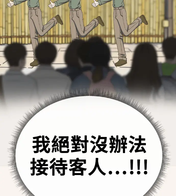 漫画《盗脸人生》S3 高独修 3第201张图