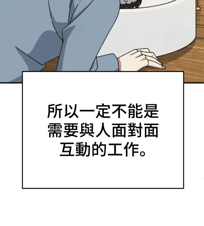 漫画《盗脸人生》S3 高独修 3第203张图