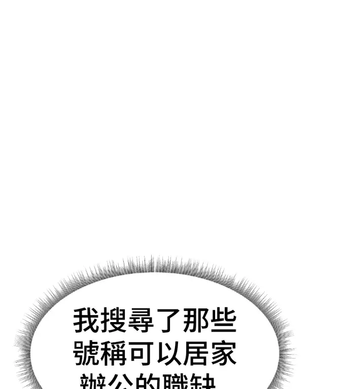 漫画《盗脸人生》S3 高独修 3第204张图