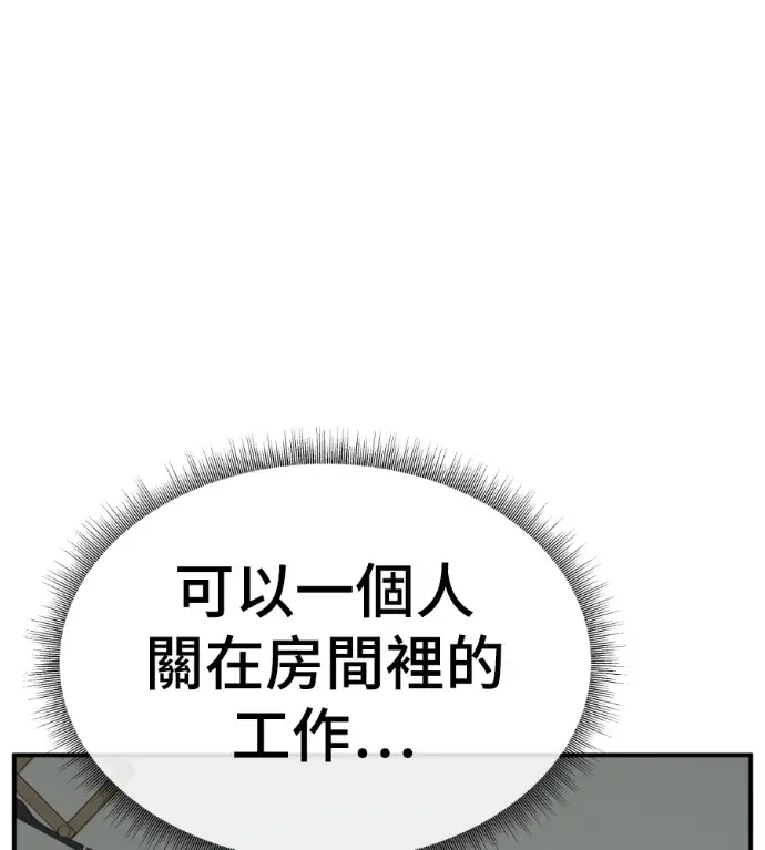 漫画《盗脸人生》S3 高独修 3第207张图