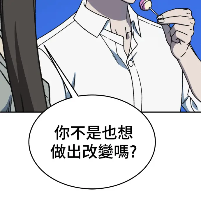 漫画《盗脸人生》S3 高独修 3第21张图