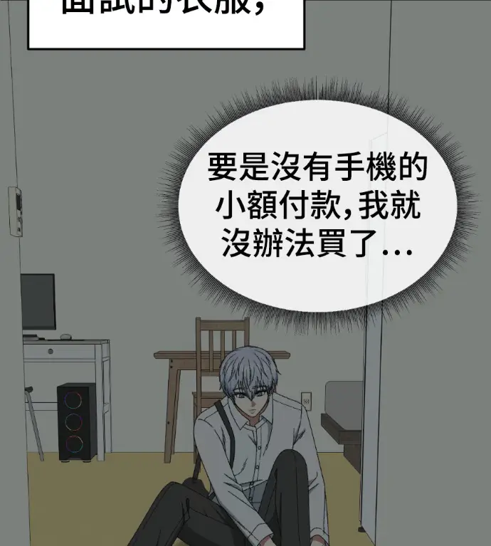漫画《盗脸人生》S3 高独修 3第225张图