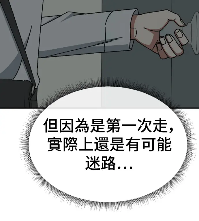 漫画《盗脸人生》S3 高独修 3第232张图