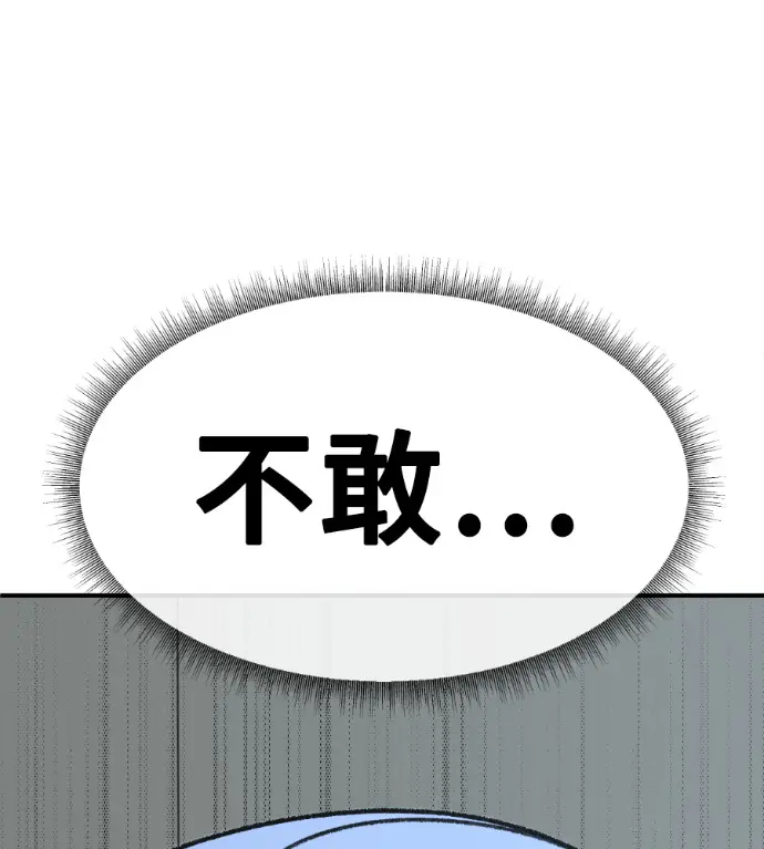 漫画《盗脸人生》S3 高独修 3第244张图