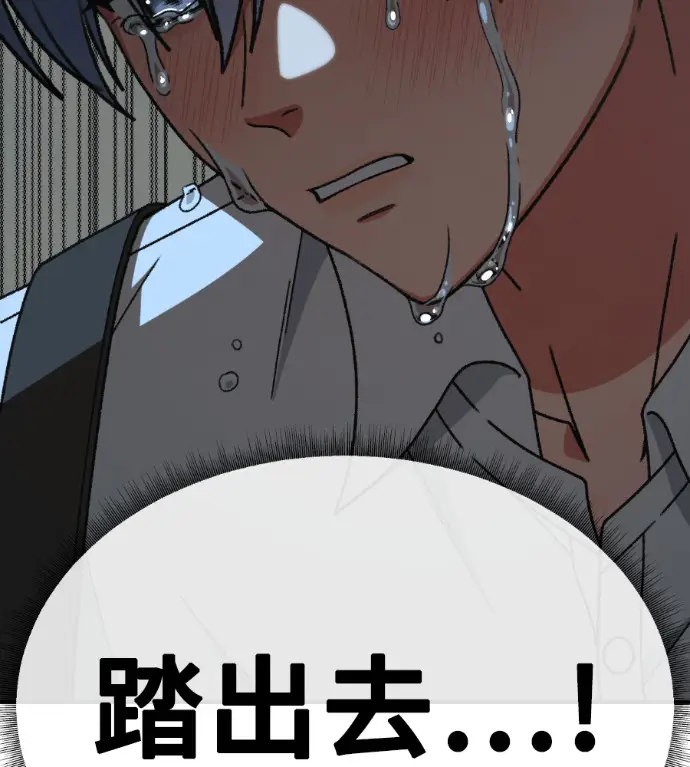 漫画《盗脸人生》S3 高独修 3第246张图