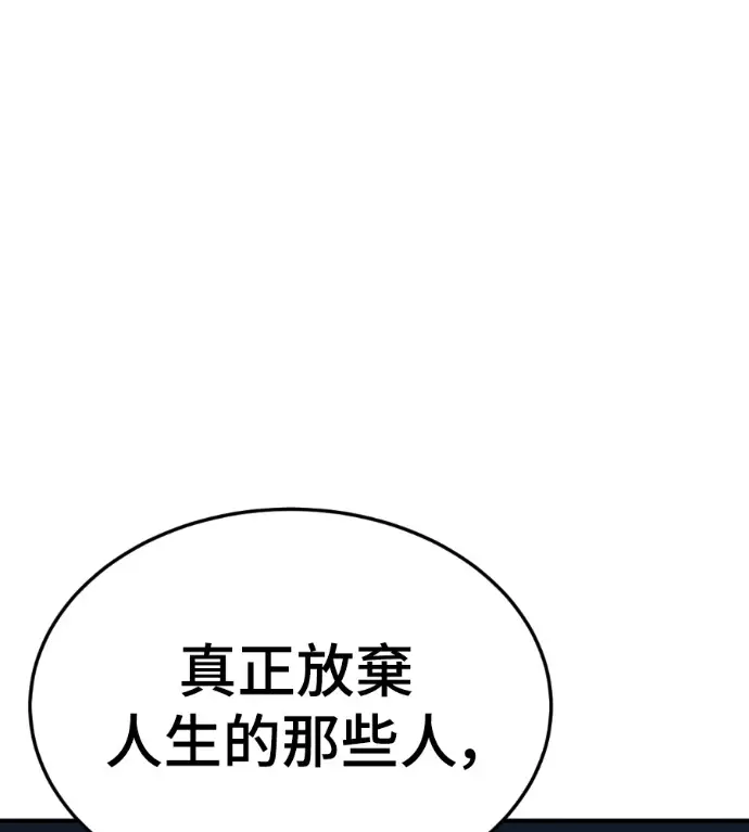 漫画《盗脸人生》S3 高独修 3第25张图