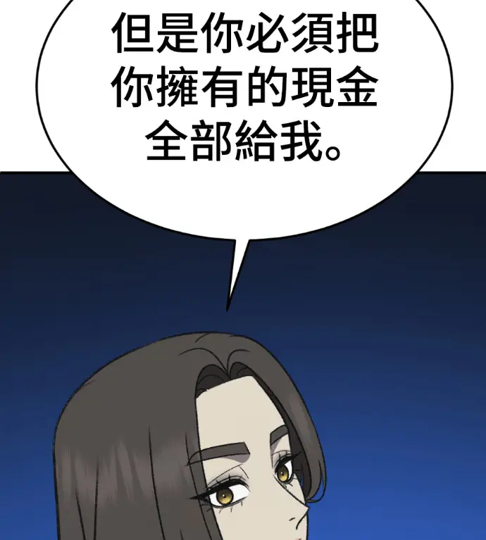 漫画《盗脸人生》S3 高独修 3第48张图