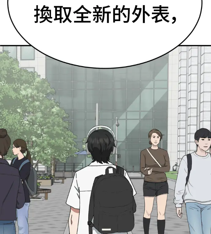 漫画《盗脸人生》S3 高独修 3第59张图