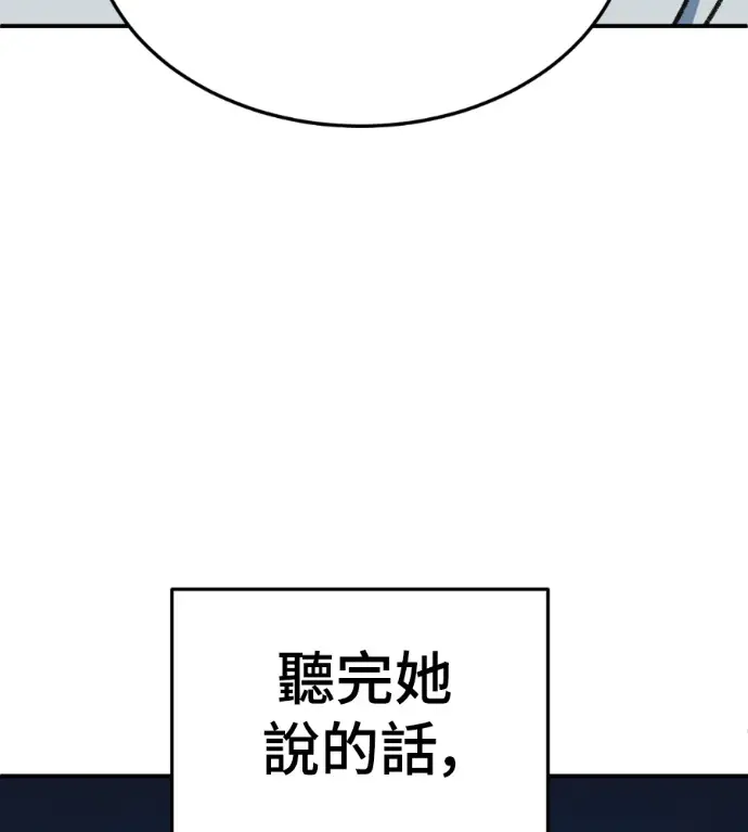 漫画《盗脸人生》S3 高独修 3第98张图