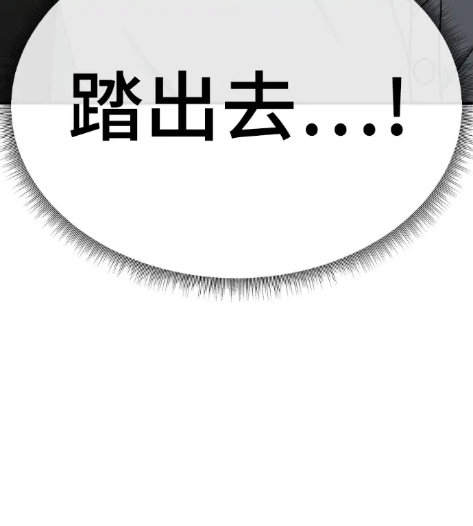 漫画《盗脸人生》S3 高独修 4第10张图