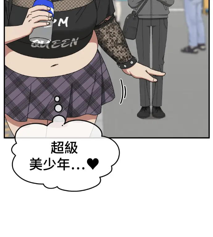 漫画《盗脸人生》S3 高独修 4第104张图