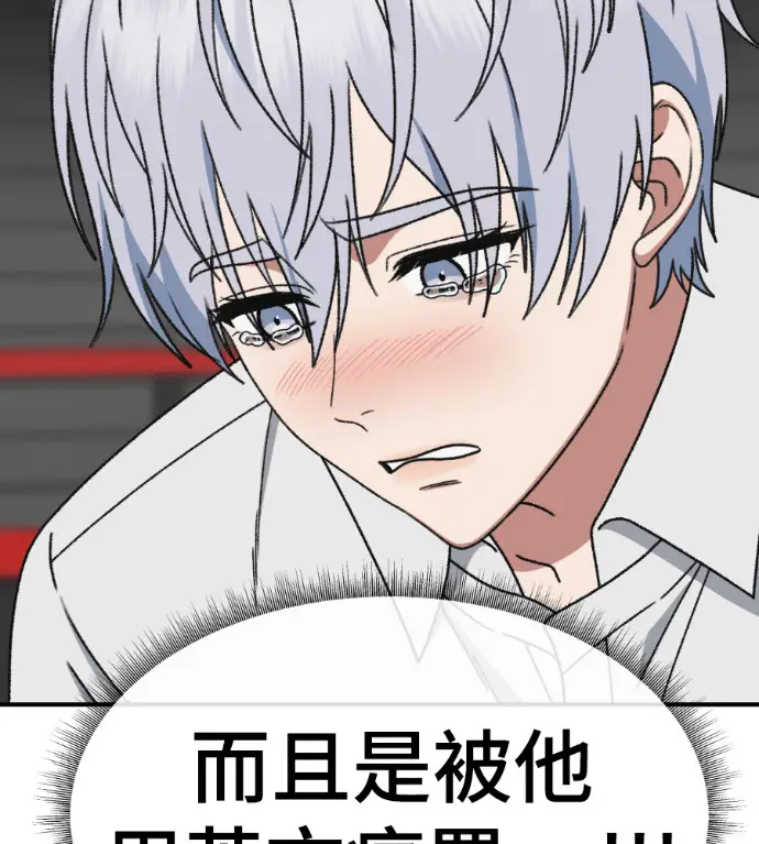 漫画《盗脸人生》S3 高独修 4第120张图
