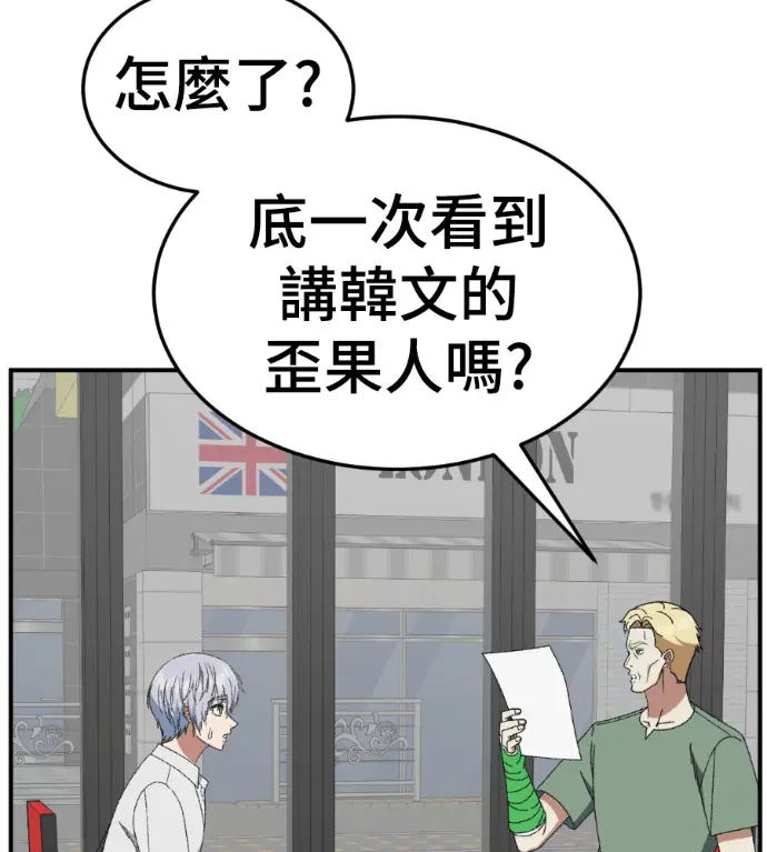 漫画《盗脸人生》S3 高独修 4第127张图
