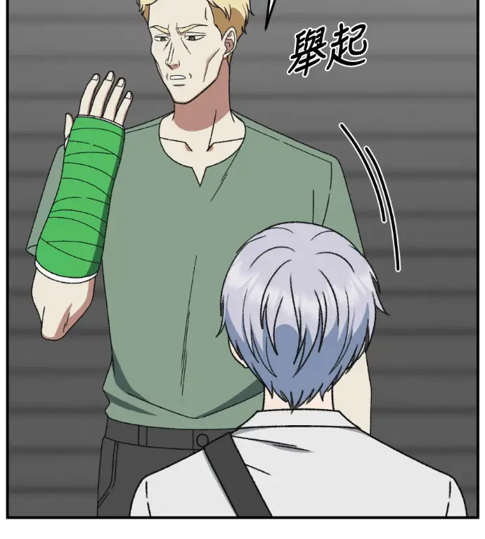 漫画《盗脸人生》S3 高独修 4第137张图