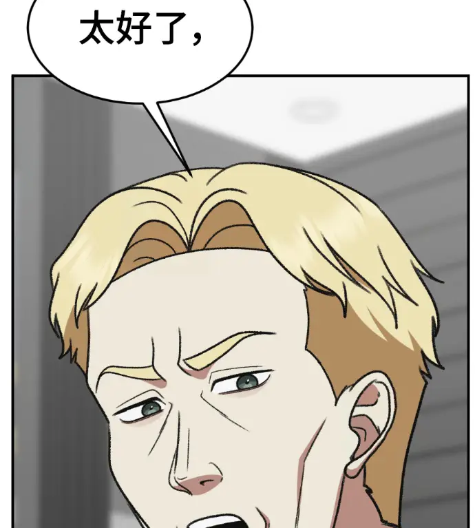 漫画《盗脸人生》S3 高独修 4第139张图