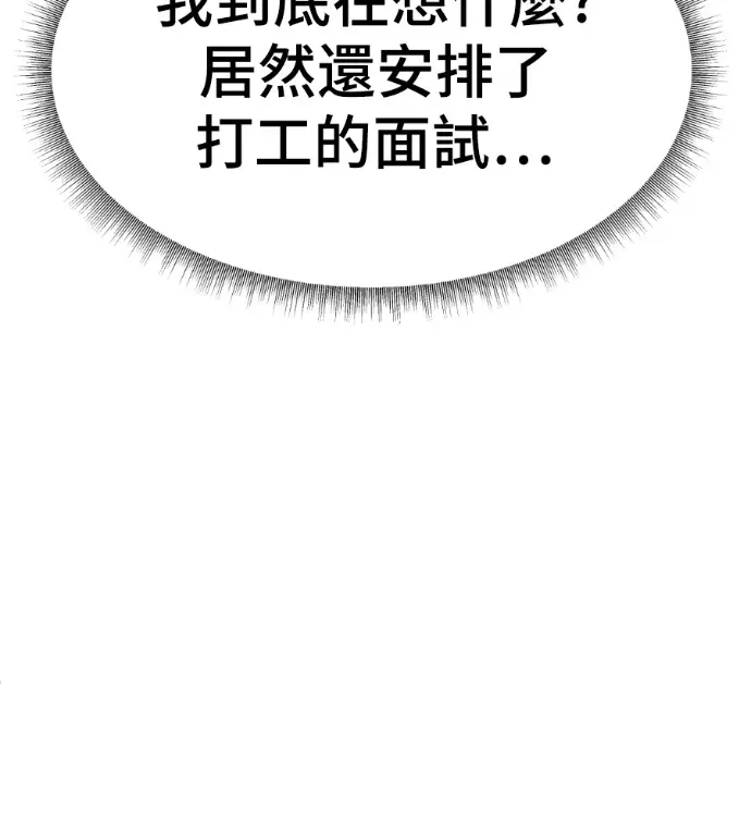 漫画《盗脸人生》S3 高独修 4第16张图