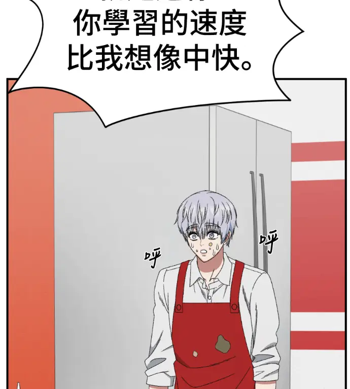 漫画《盗脸人生》S3 高独修 4第162张图