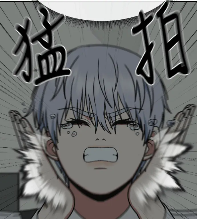 漫画《盗脸人生》S3 高独修 4第20张图