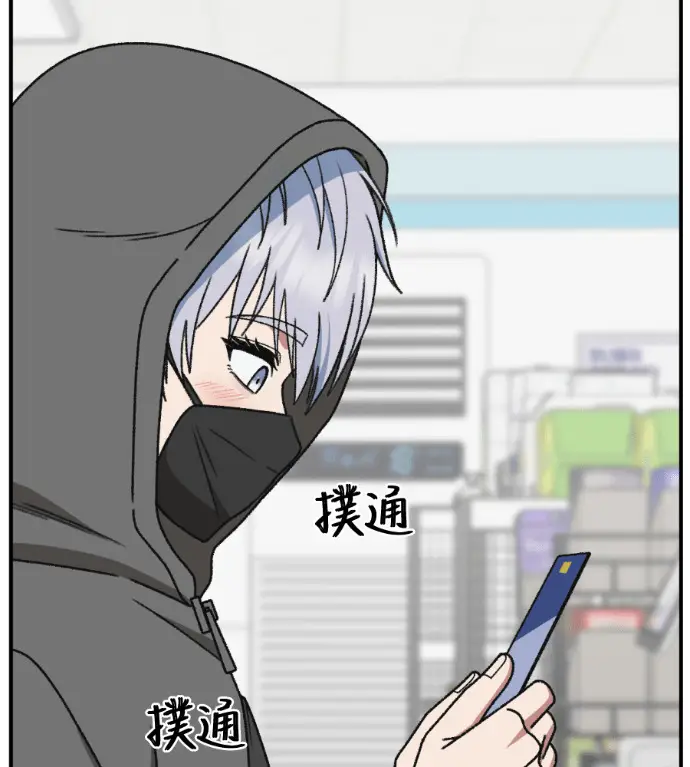 漫画《盗脸人生》S3 高独修 4第200张图