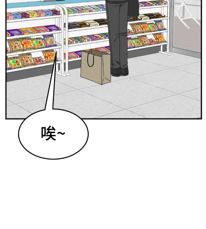漫画《盗脸人生》S3 高独修 4第209张图