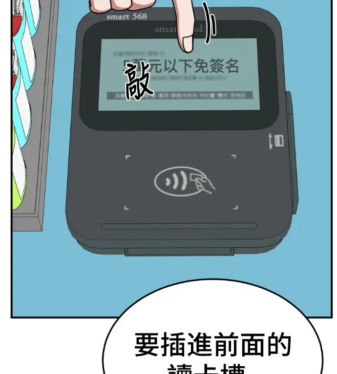 漫画《盗脸人生》S3 高独修 4第211张图