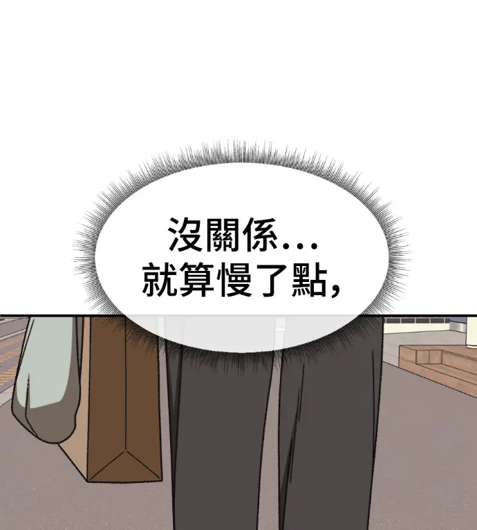 漫画《盗脸人生》S3 高独修 4第223张图