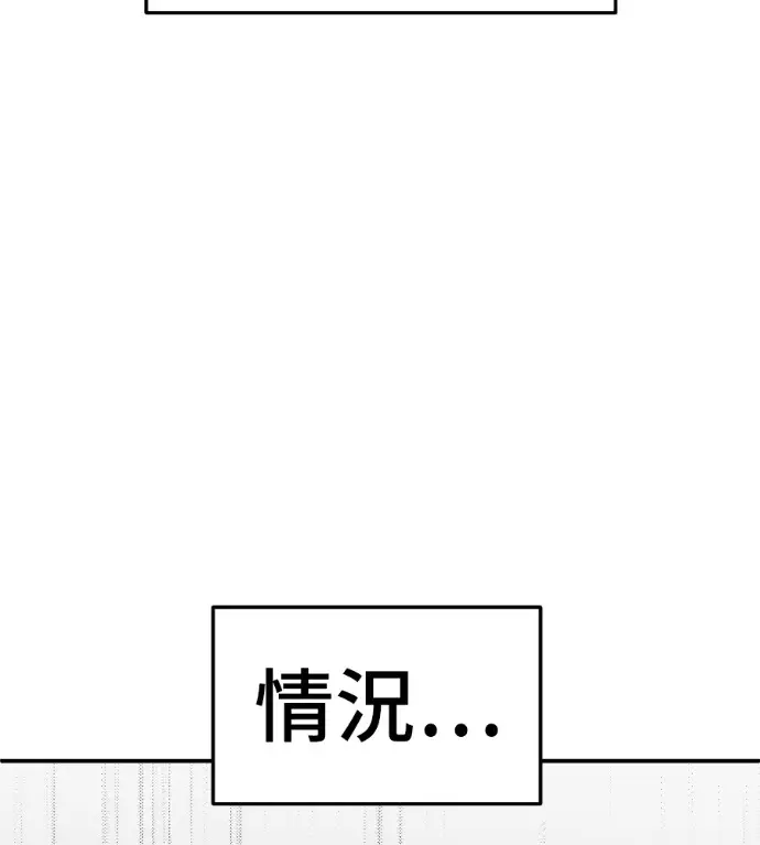 漫画《盗脸人生》S3 高独修 4第235张图