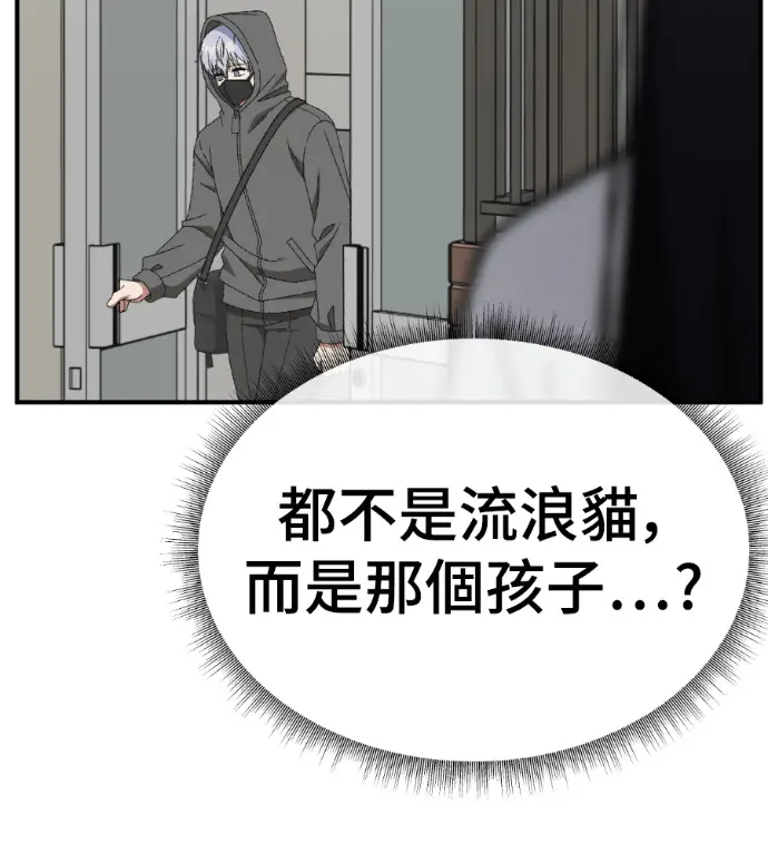 漫画《盗脸人生》S3 高独修 4第47张图