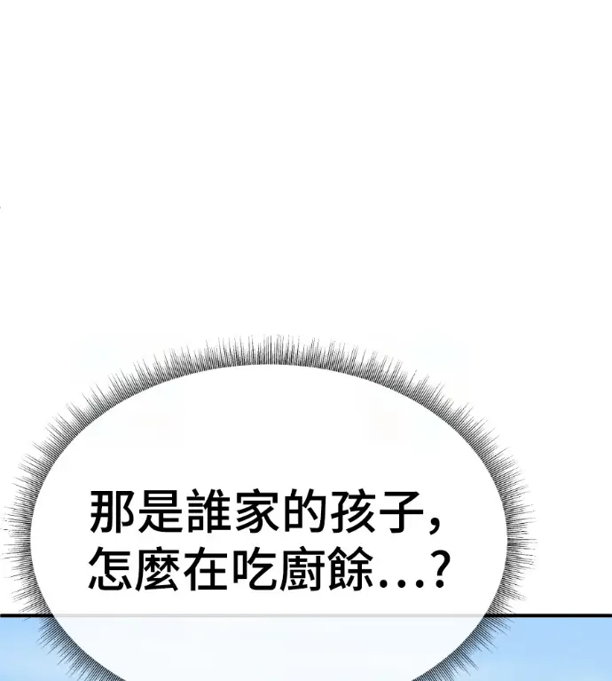 漫画《盗脸人生》S3 高独修 4第48张图