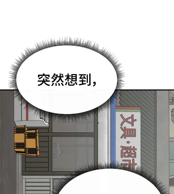 漫画《盗脸人生》S3 高独修 4第57张图